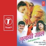Gulaabi Gaal - Hari Kinkar Thakur Bhagwatpur Song Download